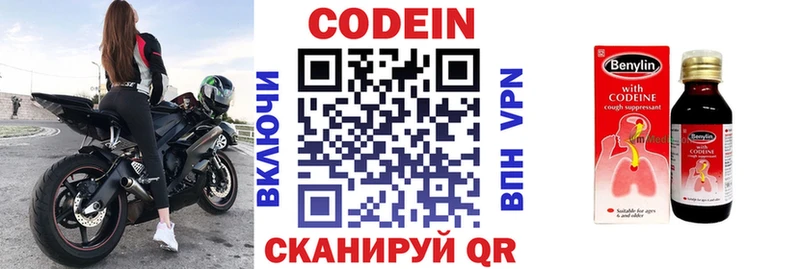 Купить  Смоленск  Кодеин Purple Drank 