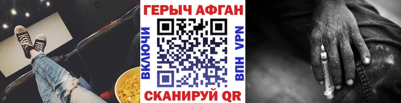 Героин герыч  Купить  Смоленск 