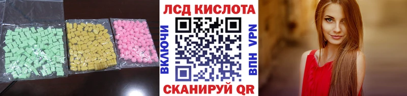 Купить где  Смоленск  ЛСД экстази ecstasy 