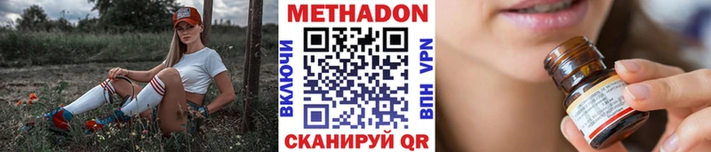 МЕТАДОН мёд  Купить  Смоленск 